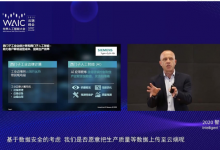 西門子衛(wèi)岳歌：將AI集成到工業(yè)過程中，讓自動化更加自動化