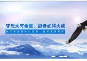 河北數(shù)字經(jīng)濟創(chuàng)新成果獎亮點探訪之冀能電力：終端自動化電網(wǎng)更穩(wěn)定