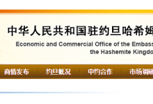 疫情后約旦政府實施辦公漸進式自動化