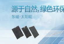 智能制造看浙江|橫店?yáng)|磁的智能制造之路