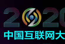 尹浩院士：工業(yè)互聯(lián)網(wǎng)安全形勢不容樂觀，亟待構(gòu)建防護體系
