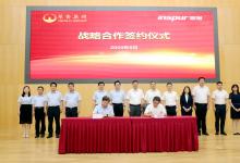  華魯集團(tuán)與浪潮集團(tuán)簽署戰(zhàn)略合作協(xié)議　