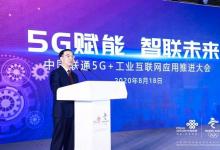 全面助力工業(yè)企業(yè)數(shù)字化轉(zhuǎn)型 中國(guó)聯(lián)通5G+工業(yè)互聯(lián)網(wǎng)應(yīng)用推進(jìn)大會(huì)在京召開