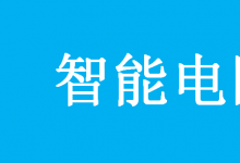 5G智能電網(wǎng)更“堅(jiān)強(qiáng)” 千億級(jí)市場(chǎng)空間待啟