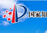 內(nèi)地與澳門簽署合作安排深化知識產(chǎn)權(quán)交流合作