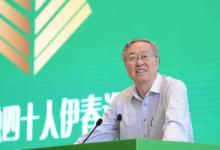 周小川撰文剖析公司治理巨大缺陷，點(diǎn)名明天系、安邦系