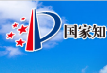 內(nèi)地與澳門簽署合作安排深化知識(shí)產(chǎn)權(quán)交流合作