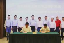 海鹽“牽手”上海電氣自動化集團(tuán)，打造工業(yè)互聯(lián)網(wǎng)新標(biāo)桿！