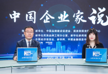 西鳳酒董事長(zhǎng)張正：堅(jiān)守“匠心”制造
