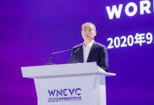 辛國(guó)斌出席2020世界新能源汽車大會(huì)
