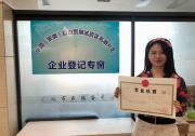 中國（安徽）自由貿(mào)易試驗區(qū)蕪湖片區(qū)首批企業(yè)注冊入駐