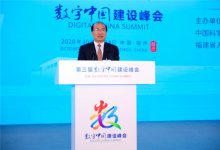 第三屆數(shù)字中國(guó)建設(shè)峰會(huì)智能制造分論壇隆重舉辦