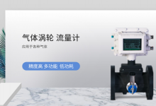 天津凱隆儀表科技有限公司參評(píng)2020年度自動(dòng)化界獨(dú)角獸企業(yè)評(píng)選 
