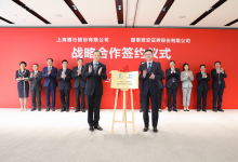 國泰君安與上海銀行簽署戰(zhàn)略合作協(xié)議 推進(jìn)金融科技跨界合作服務(wù)長三角一體化發(fā)展