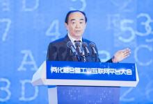周宏仁：企業(yè)需分步推進(jìn)實(shí)現(xiàn)工業(yè)互聯(lián)網(wǎng)的過程