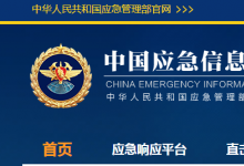 河南：安全生產(chǎn)專項整治織密“安全生產(chǎn)網(wǎng)”