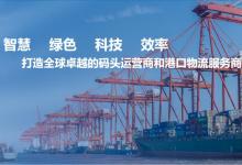 上海港單月集裝箱吞吐量首破400萬(wàn)