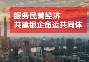 區(qū)塊鏈應(yīng)用先行先試 浙商銀行“極簡(jiǎn)報(bào)銷”助力企業(yè)降本增效