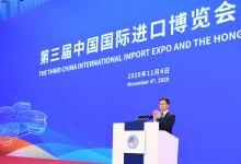 韓正出席第三屆中國國際進口博覽會開幕式