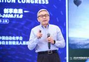 文匯報(bào)：2020中國自動(dòng)化大會(huì)傳遞了哪些新動(dòng)向