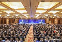 2020中國(guó)自動(dòng)化大會(huì)開幕