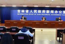 吉林省全面啟用道路運(yùn)輸電子證照工作新聞發(fā)布會