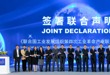 羅克韋爾自動化加入聯(lián)合國工發(fā)組織第四次工業(yè)革命產(chǎn)業(yè)聯(lián)盟
