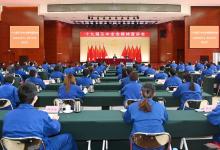 中國華能集團董事長舒印彪到華北分公司宣講黨的十九屆五中全會并調研
