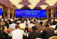 2020年建材行業(yè)智能制造數(shù)字轉(zhuǎn)型大會在佛山召開，?博依特榮獲優(yōu)秀解決方案 