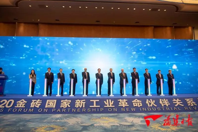 金磚國(guó)家新工業(yè)革命伙伴關(guān)系論壇在廈門舉辦