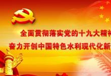 水利部部署“十四五”水庫除險加固和運行管護工作