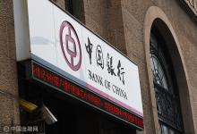 中國銀行榮獲“最佳數(shù)字化銀行”等多項(xiàng)大獎(jiǎng)