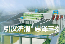 世界級水利工程： 長江黃河在這里握手
