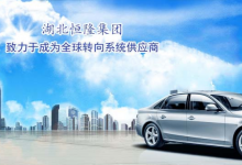 湖北恒隆集團(tuán)：創(chuàng)新引領(lǐng)高質(zhì)量發(fā)展
