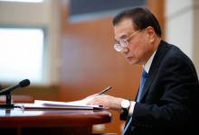 李克強召開國務院全體會議：各部門要圍繞市場主體出政策解難題