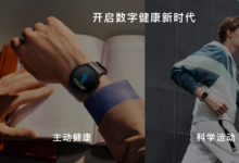 華為穿戴布局三大數(shù)字健康研究：高血壓管理、智能體溫及冠心病篩查