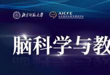 新時(shí)代的教育智慧