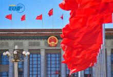 中共中央政治局召開會(huì)議 習(xí)近平主持