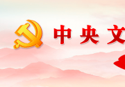 中共中央辦公廳 國務院辦公廳印發(fā)《建設高標準市場體系行動方案》