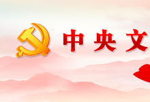 中共中央辦公廳 國務(wù)院辦公廳印發(fā)《建設(shè)高標(biāo)準(zhǔn)市場體系行動方案》
