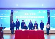 校企共建實(shí)驗(yàn)室助力蘇州相城智能制造轉(zhuǎn)型升級(jí)