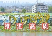 “十四五”開局動能強勁 重大項目密集開工