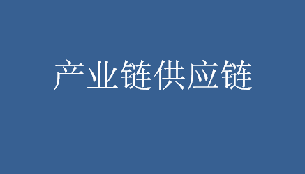 中汽協(xié)副秘書長：1月份我國汽車產(chǎn)量受芯片短缺影響顯現(xiàn)
