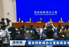 國新辦舉行推動銀行業(yè)保險業(yè)高質(zhì)量發(fā)展新聞發(fā)布會