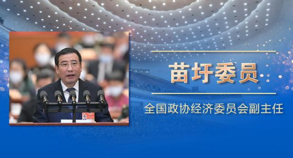 中共十九屆中央委員，全國政協(xié)經(jīng)濟委員會副主任，工業(yè)和信息化部原部長 苗圩
