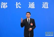工業(yè)和信息化部部長肖亞慶在“部長通道”回應(yīng)工業(yè)互聯(lián)網(wǎng)、數(shù)字經(jīng)濟(jì)等相關(guān)熱點(diǎn)問題