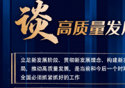 【2021“兩會新語”之四】四到團組，習近平強調(diào)這些“高頻詞”