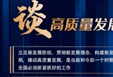 【2021“兩會(huì)新語(yǔ)”之四】四到團(tuán)組，習(xí)近平強(qiáng)調(diào)這些“高頻詞”