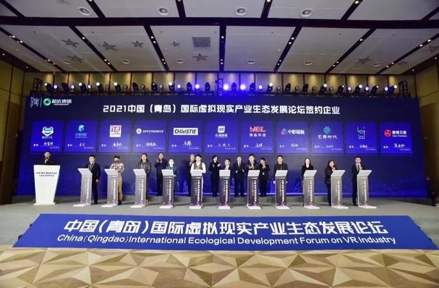 11家企業(yè)集中入駐青島國際虛擬（VR）現(xiàn)實(shí)產(chǎn)業(yè)園