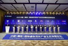 11家企業(yè)集中入駐青島國際虛擬（VR）現(xiàn)實產(chǎn)業(yè)園